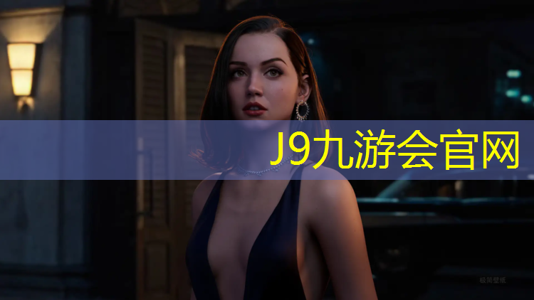J9九游会官网登录入口：南京体育馆塑胶跑道安装