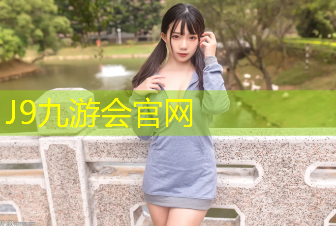 J9九游会官网登录入口：来跑跑步机使用方法