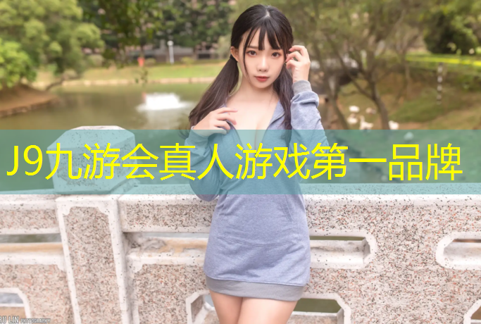 J9九游会真人游戏第一品牌：晨动跑步机质量怎么样啊