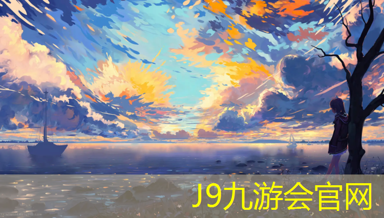 J9九游会官网登录入口：跑步机在实体店还是网上买