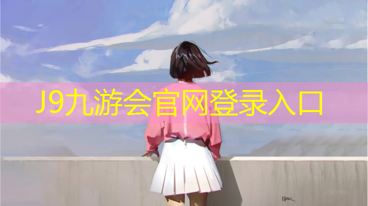 J9九游会真人游戏第一品牌：太仓中小学塑胶跑道