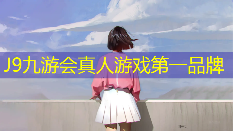 J9九游会真人游戏第一品牌：福州塑胶跑道定额