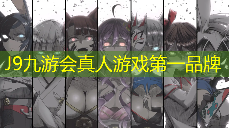 J9九游会真人游戏第一品牌：塑胶跑道材料材质