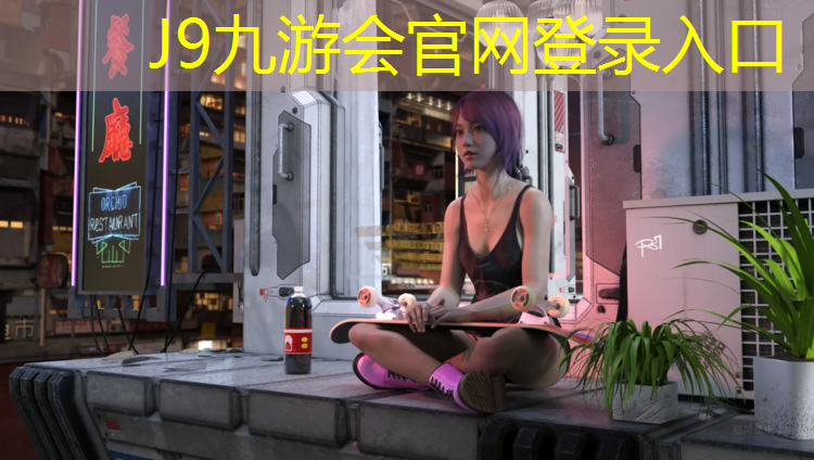 J9九游会真人游戏第一品牌：米悠达儿童体操垫