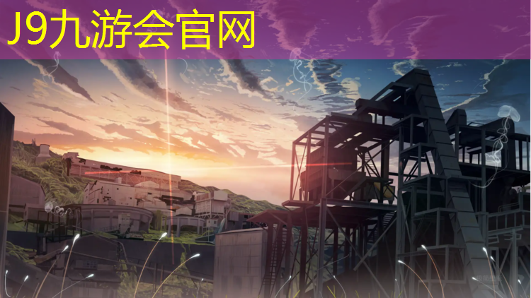 J9九游会官网登录入口：西安特制塑胶跑道绿色化