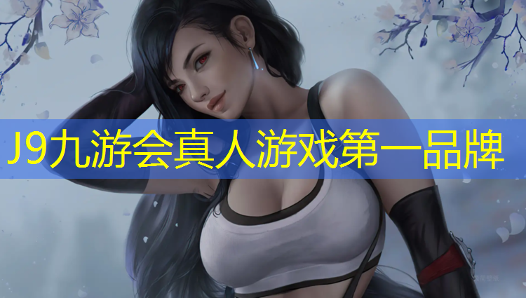J9九游会官网：本溪衍水大桥塑胶跑道