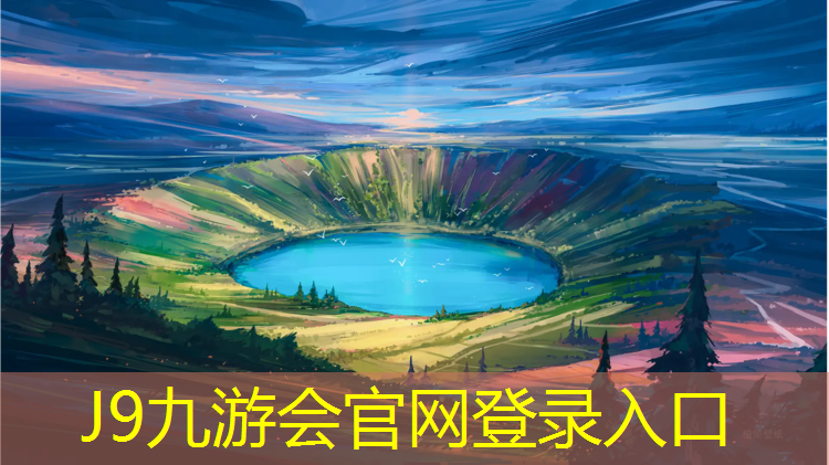 J9九游会真人游戏第一品牌：乒乓球台长宽各是多少米