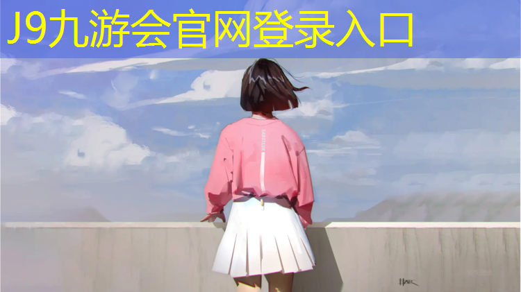 J9九游会真人游戏第一品牌：广州塑胶跑道材料颗粒