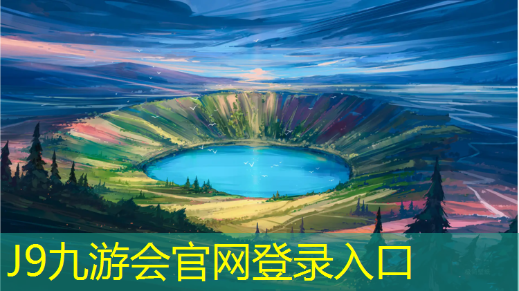 J9九游会真人游戏第一品牌：室内空调健身