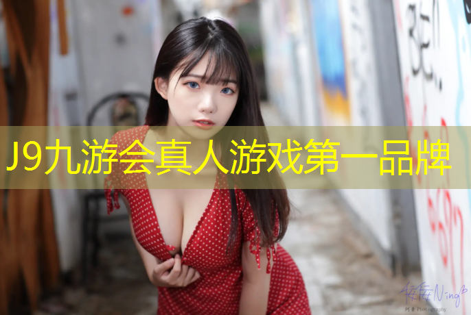 J9九游会官网：南昌清洗塑胶跑道
