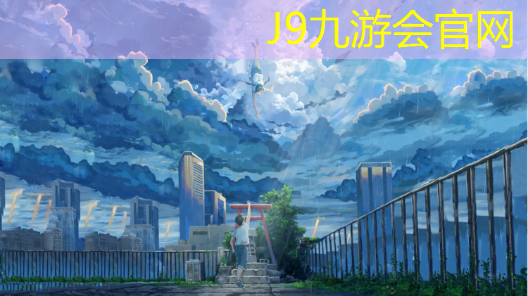 J9九游会官网：下雨能铺塑胶跑道吗_