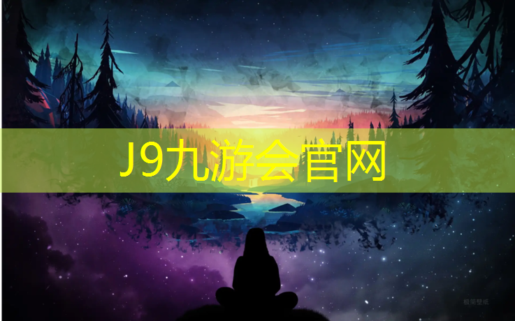 J9九游会真人游戏第一品牌：体操球表演儿童