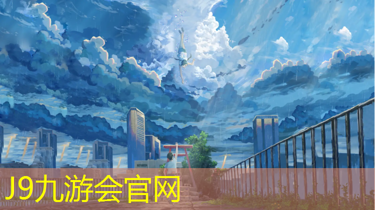 J9九游会官网登录入口：塑胶跑道同款口红