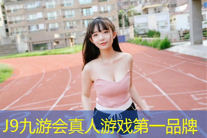 J9九游会官网登录入口：跆拳道身上有哪些护具