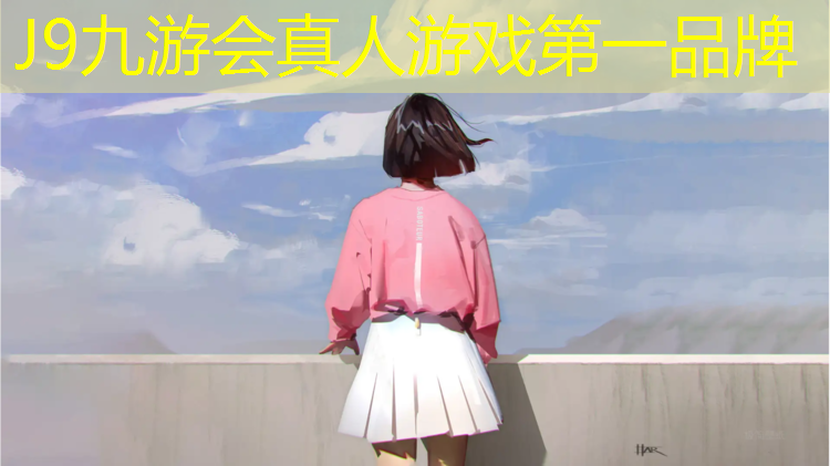 J9九游会官网：蓝色塑胶跑道颗粒
