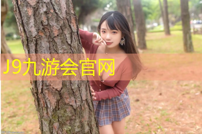 J9九游会官网登录入口：塑胶跑道面试