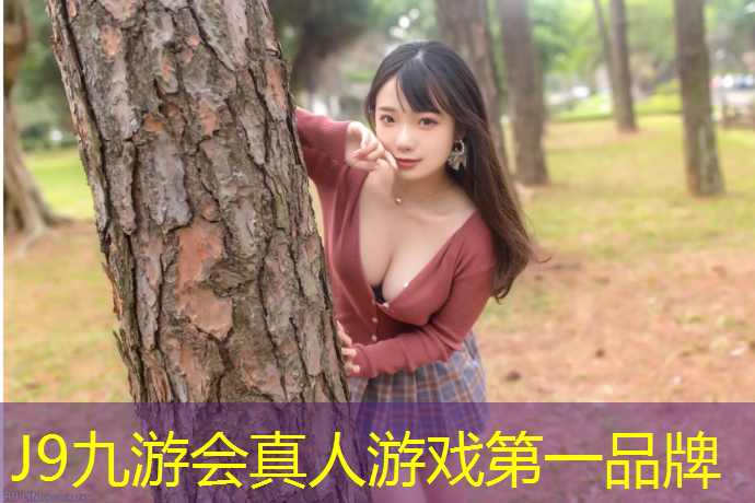 J9九游会官网登录入口：我想和你打网球网盘